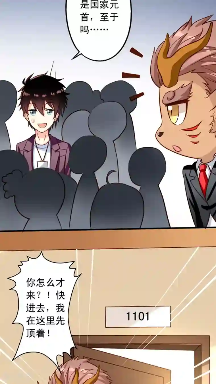 我家业主会作妖第21话 您哪个道上的？