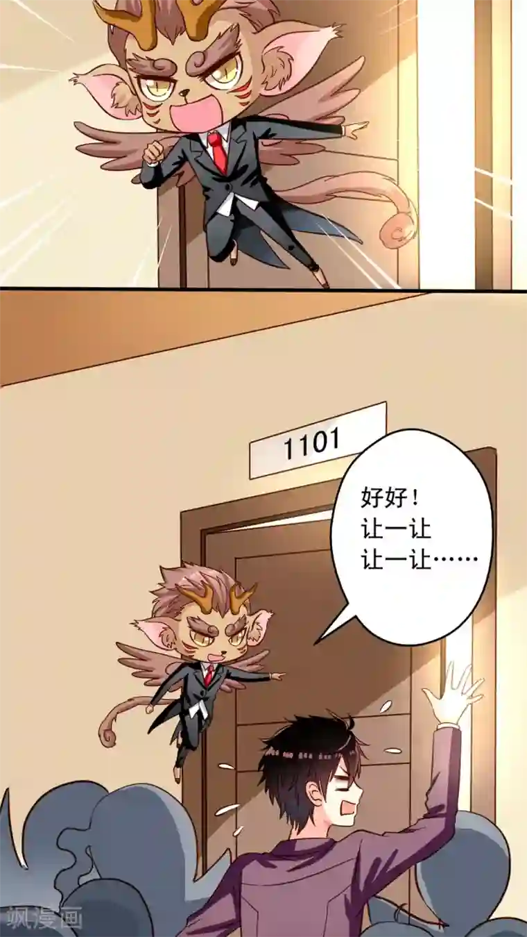 我家业主会作妖第21话 您哪个道上的？