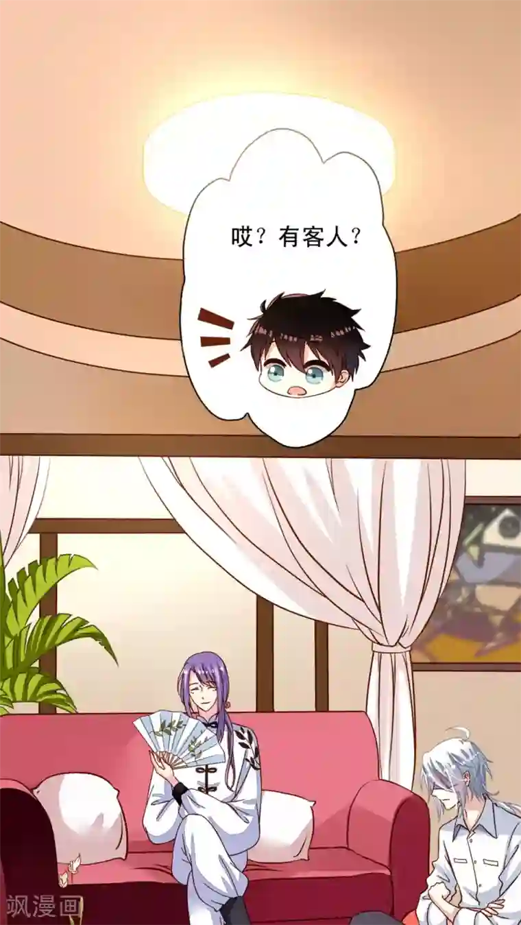 我家业主会作妖第21话 您哪个道上的？