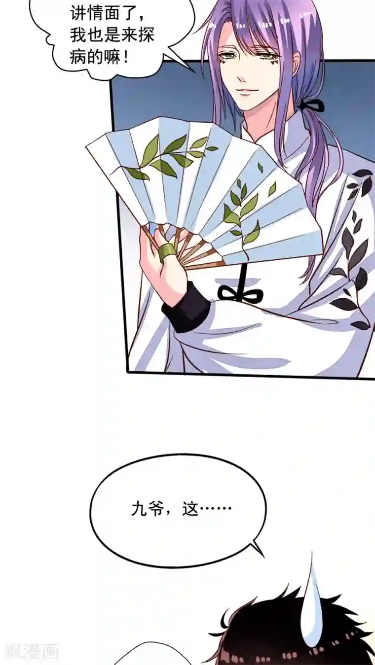 我家业主会作妖第21话 您哪个道上的？