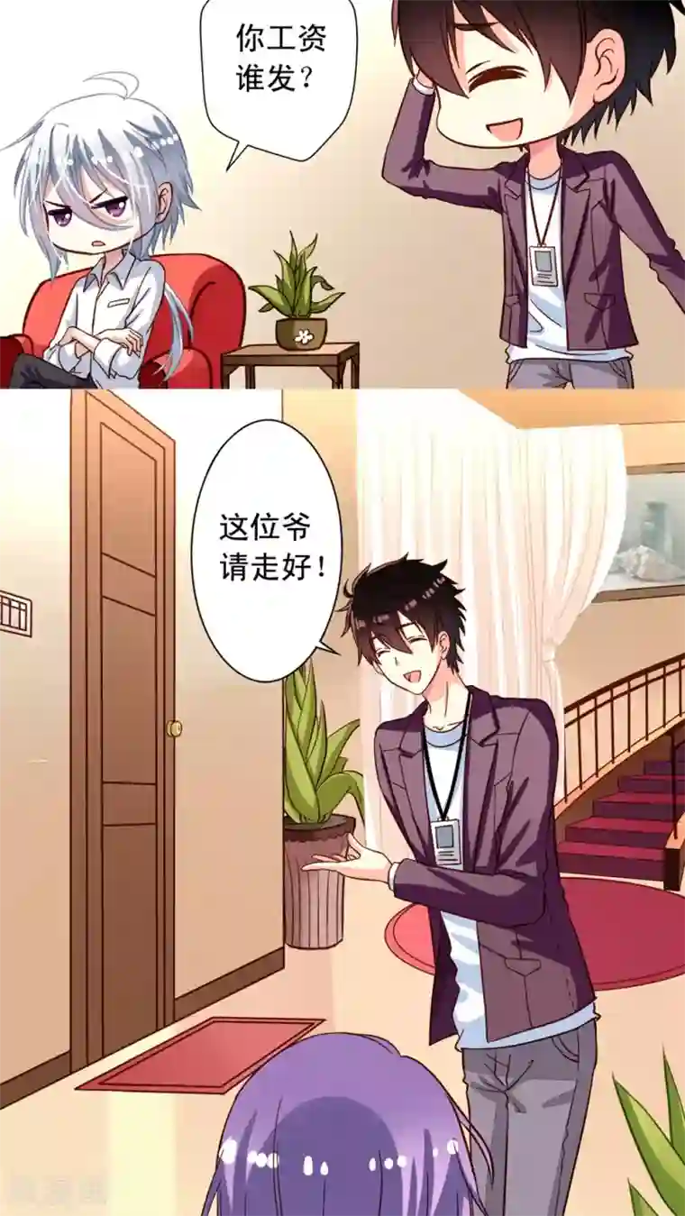 我家业主会作妖第21话 您哪个道上的？