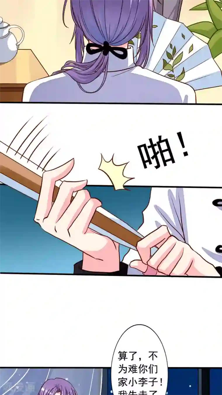 我家业主会作妖第21话 您哪个道上的？