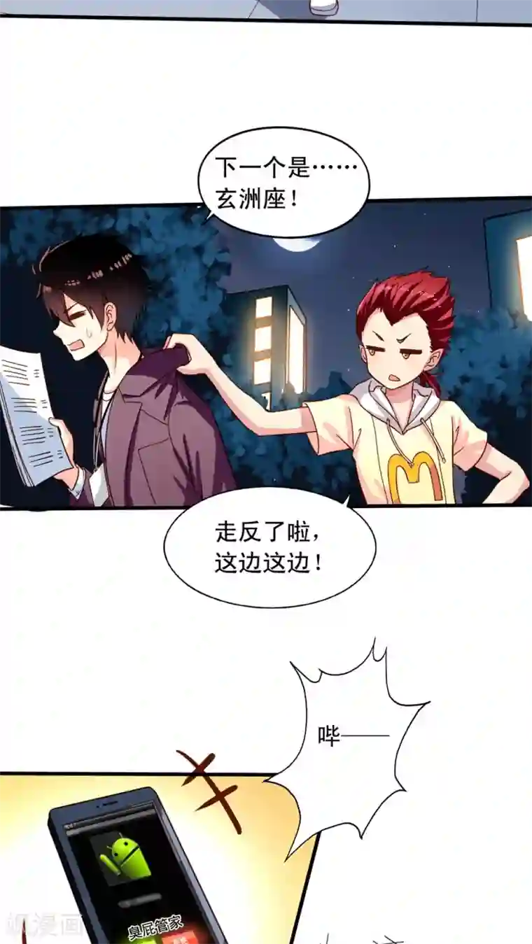 我家业主会作妖第21话 您哪个道上的？