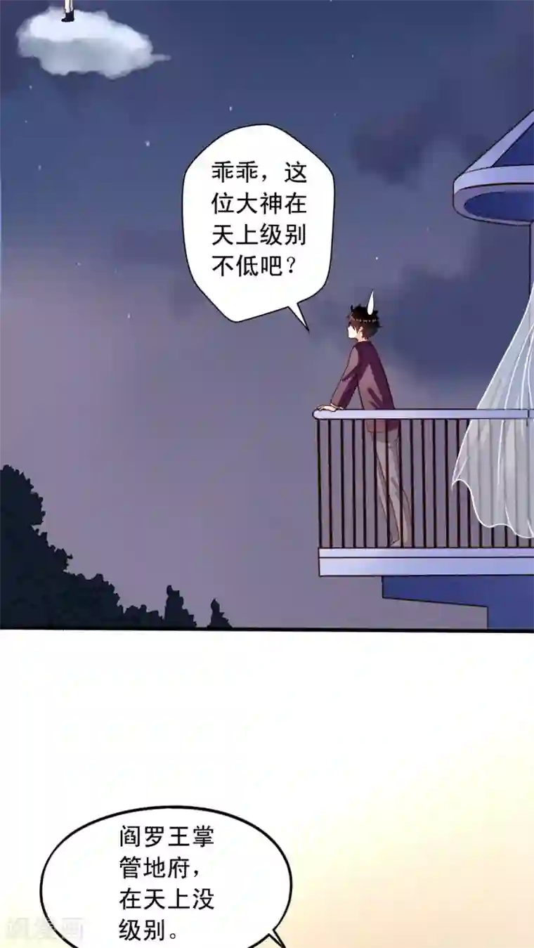 我家业主会作妖第21话 您哪个道上的？