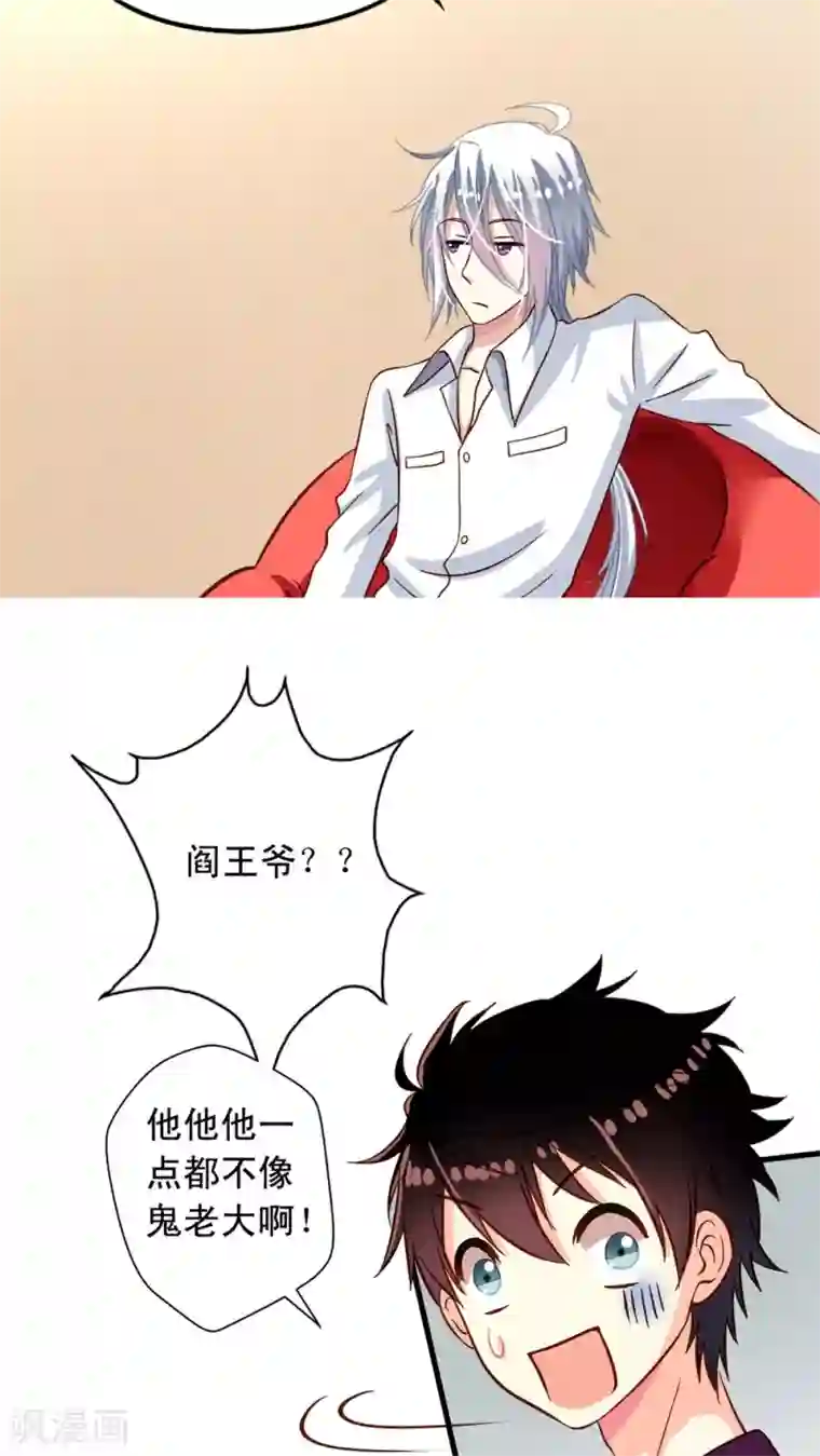 我家业主会作妖第21话 您哪个道上的？