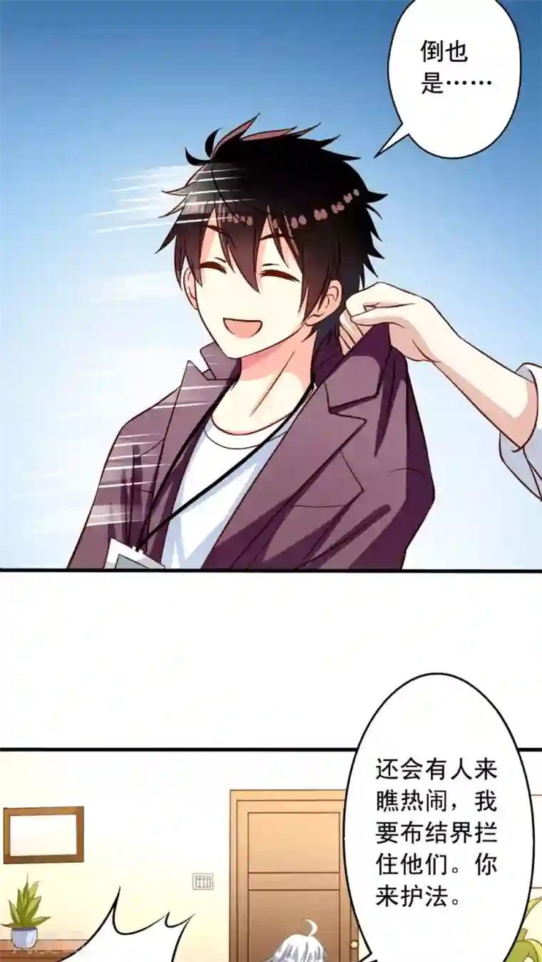 我家业主会作妖第21话 您哪个道上的？