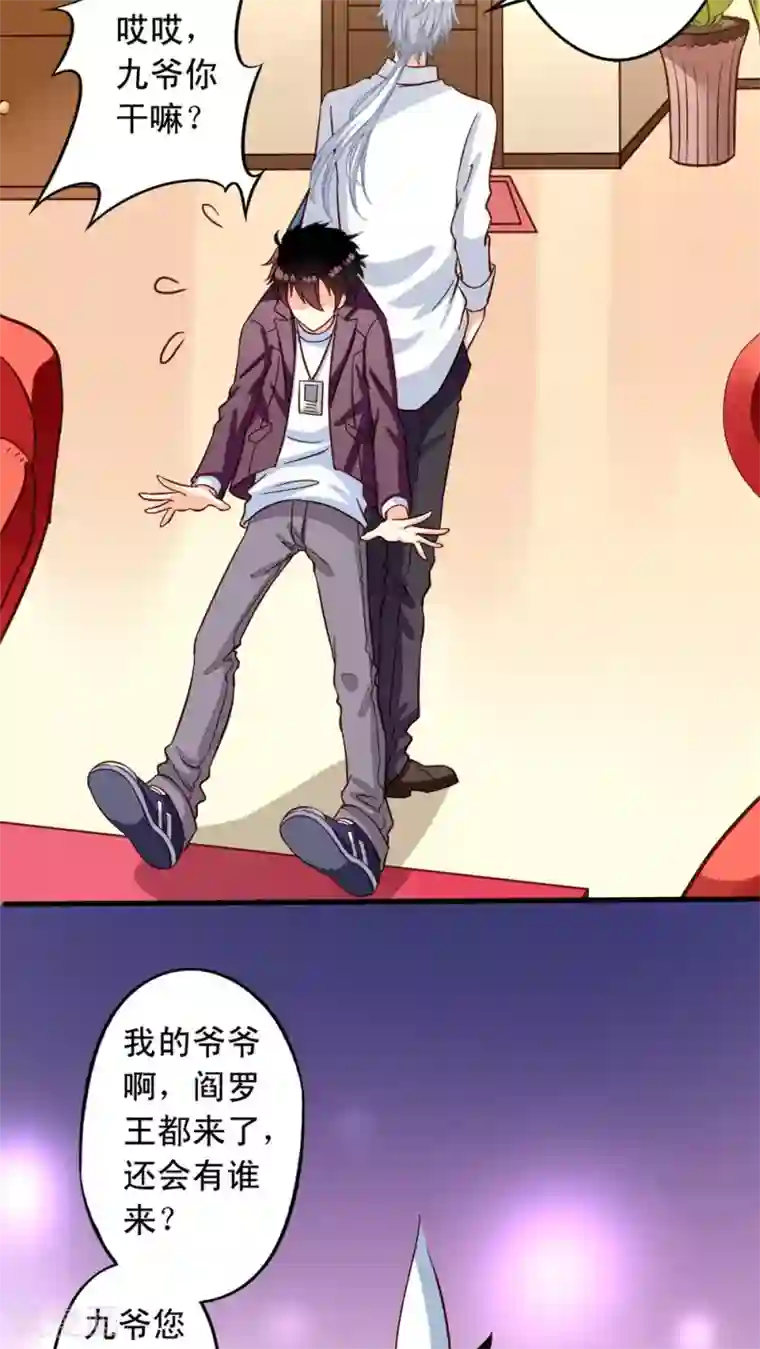 我家业主会作妖第21话 您哪个道上的？