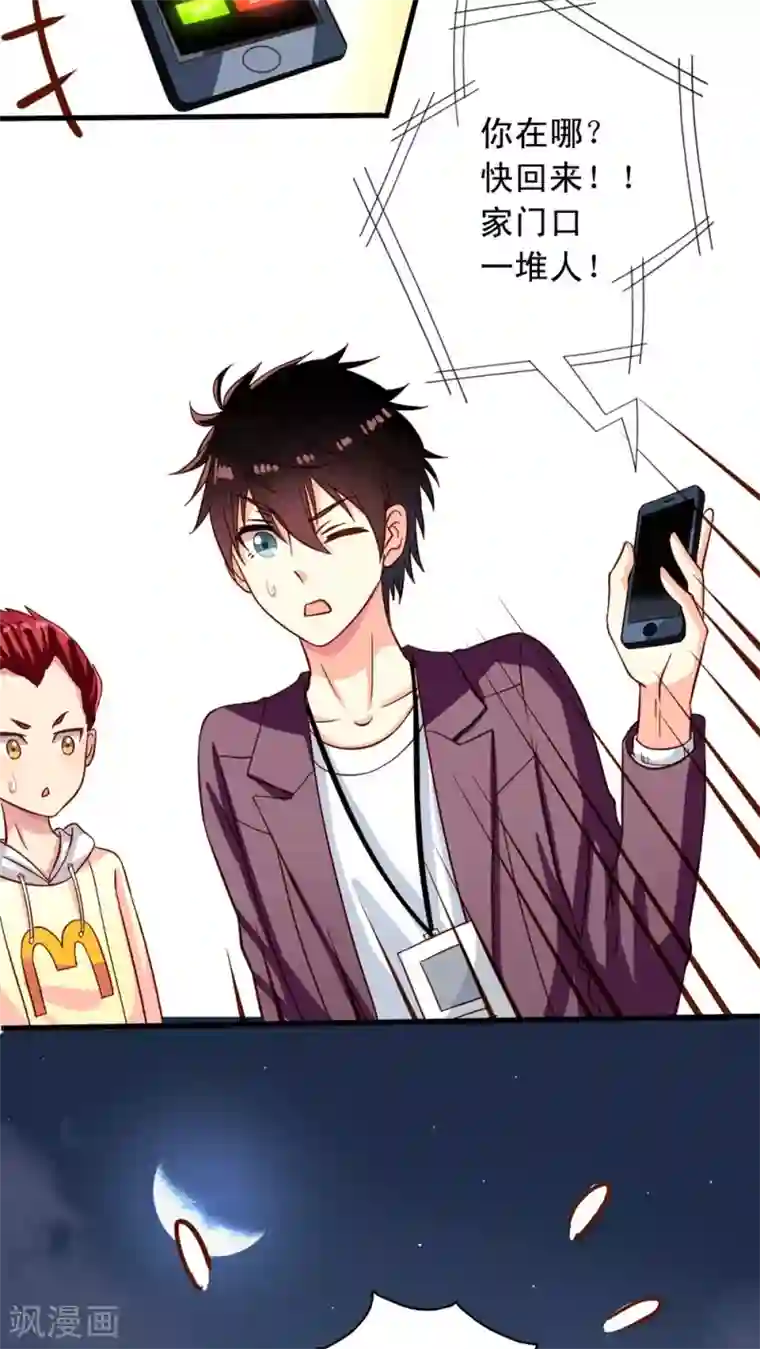 我家业主会作妖第21话 您哪个道上的？