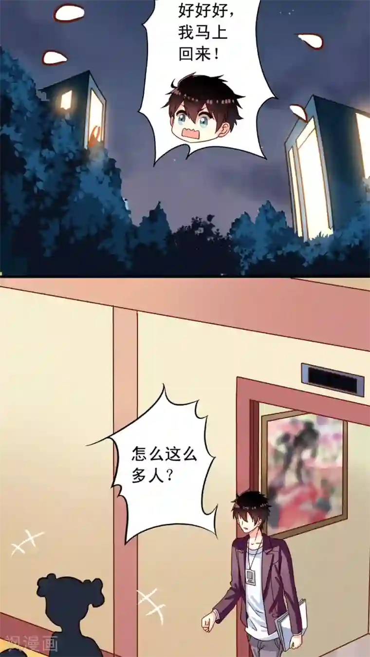 我家业主会作妖第21话 您哪个道上的？