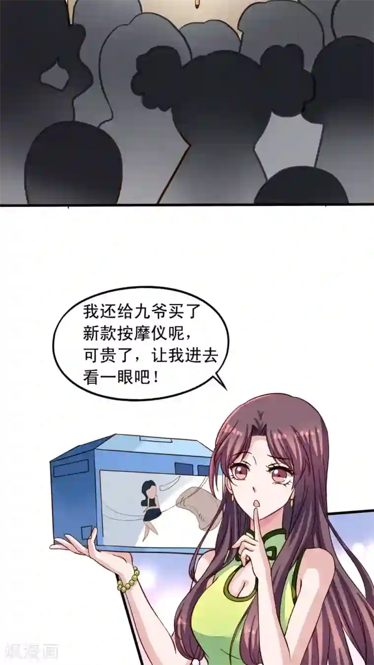 我家业主会作妖第21话 您哪个道上的？