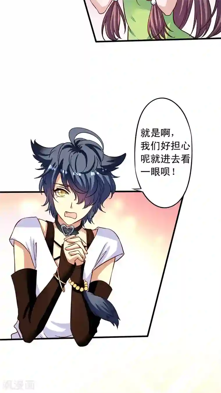 我家业主会作妖第21话 您哪个道上的？