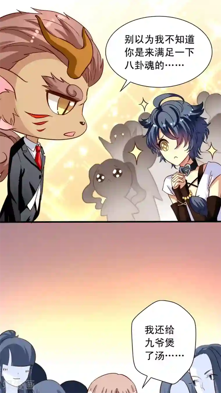 我家业主会作妖第21话 您哪个道上的？