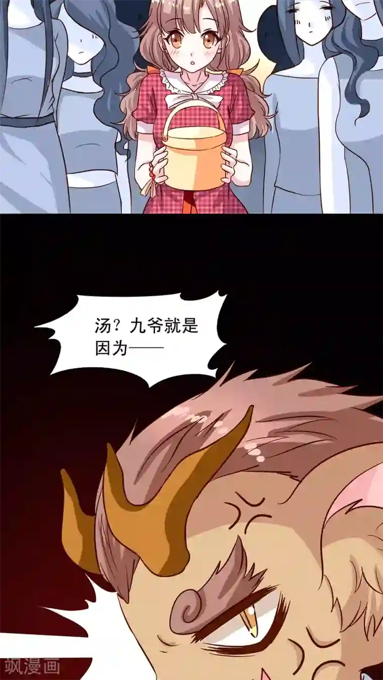 我家业主会作妖第21话 您哪个道上的？