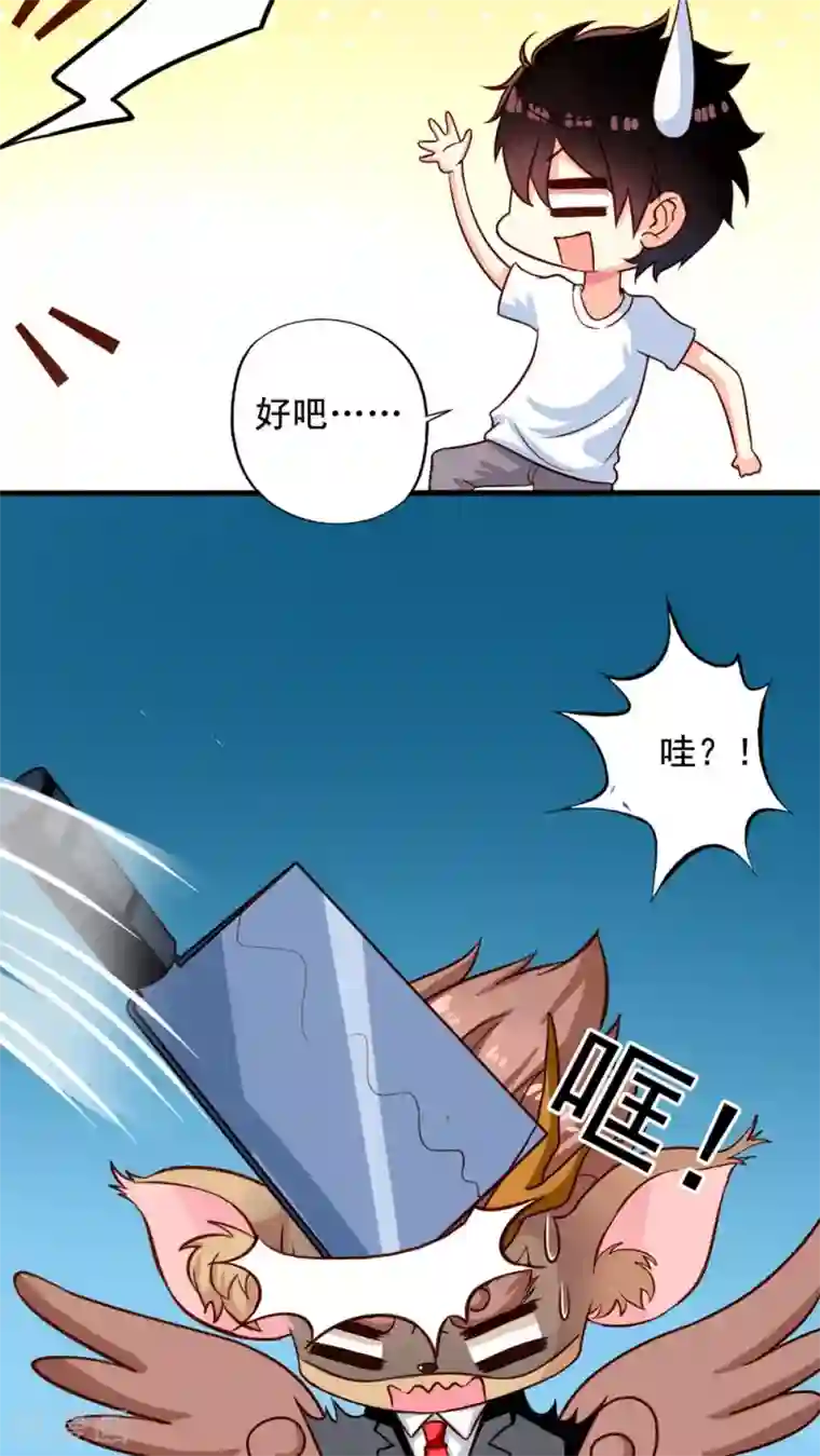 我家业主会作妖第22话 凡人的逆袭