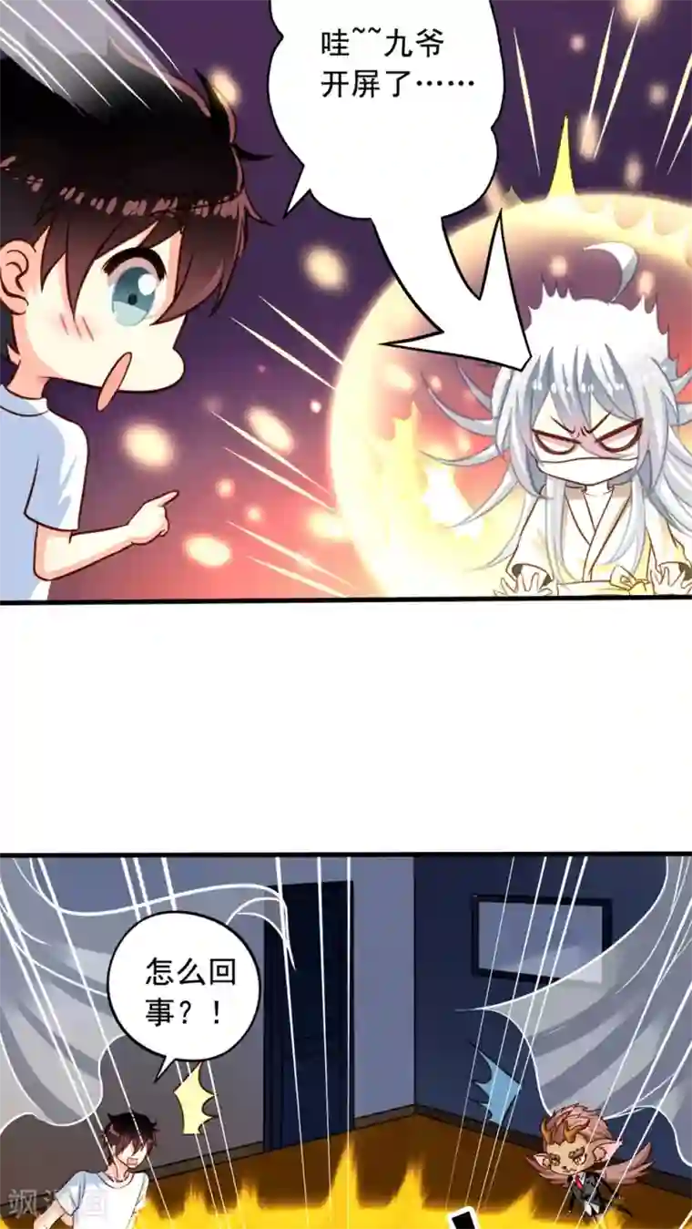 我家业主会作妖第22话 凡人的逆袭