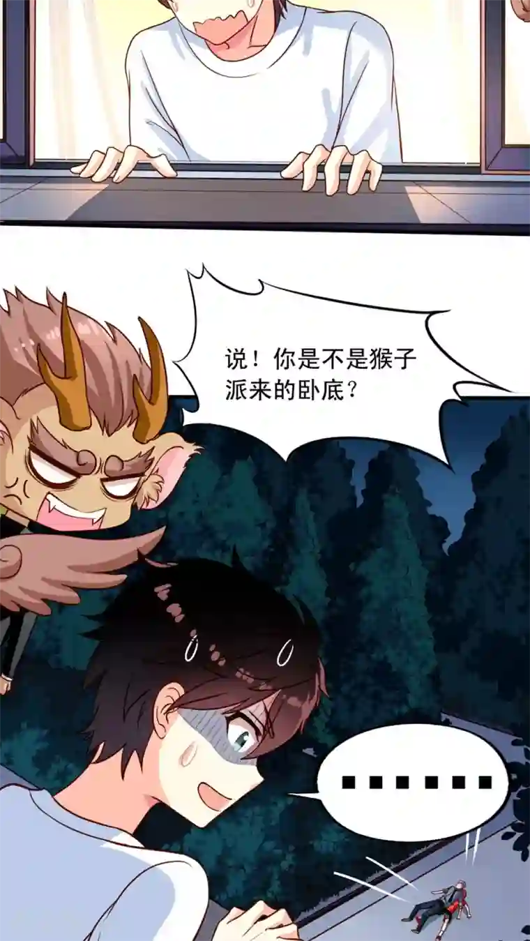 我家业主会作妖第22话 凡人的逆袭