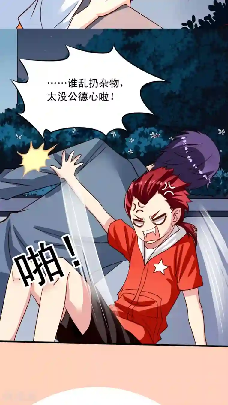 我家业主会作妖第22话 凡人的逆袭