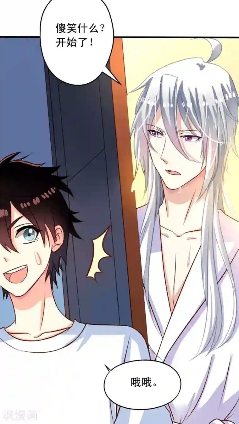 我家业主会作妖第22话 凡人的逆袭