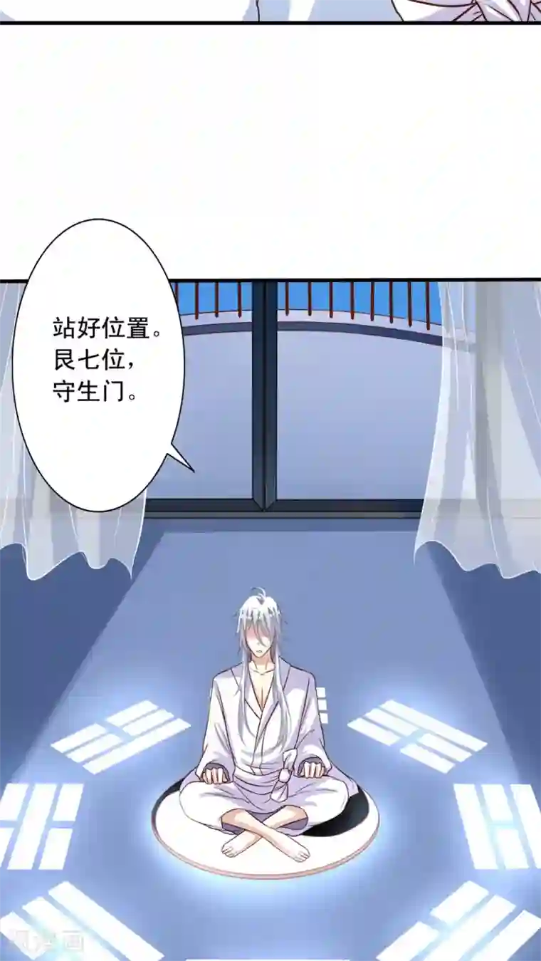 我家业主会作妖第22话 凡人的逆袭