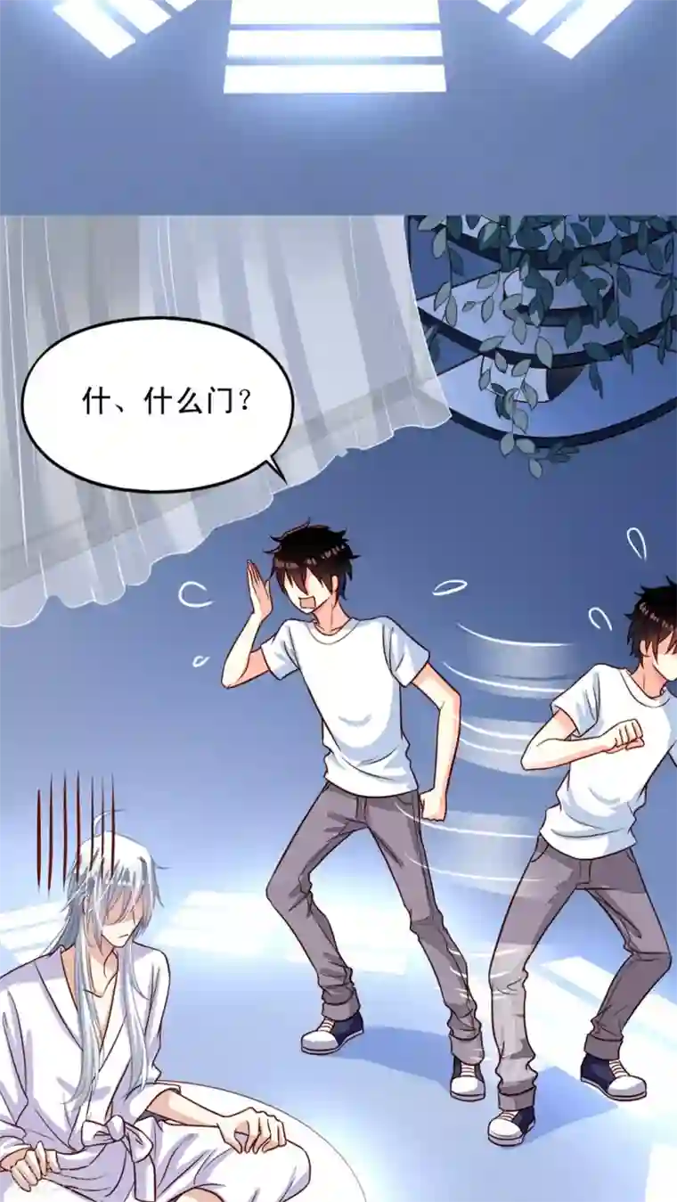 我家业主会作妖第22话 凡人的逆袭