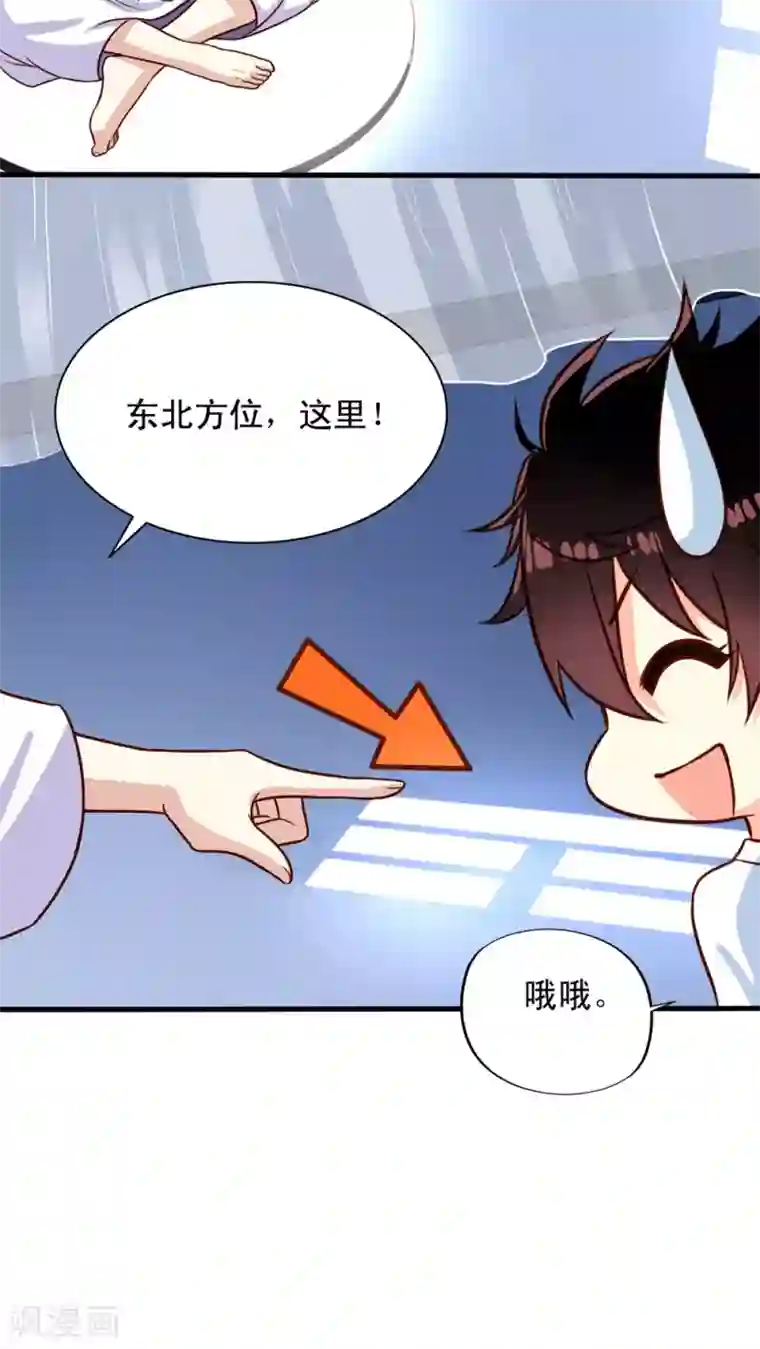 我家业主会作妖第22话 凡人的逆袭