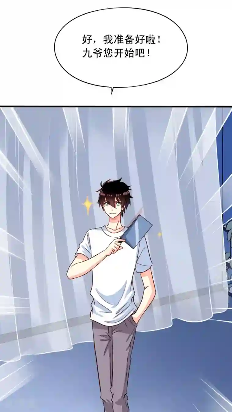 我家业主会作妖第22话 凡人的逆袭