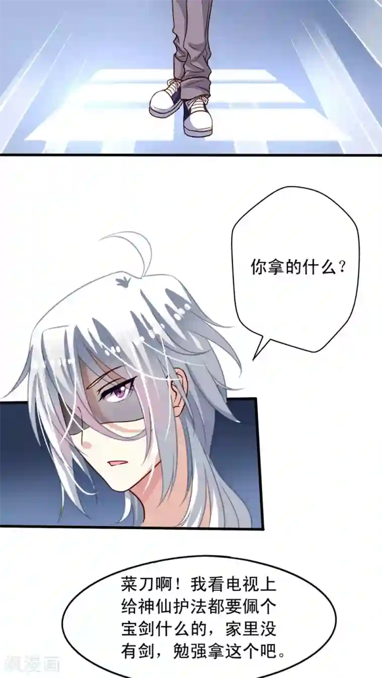 我家业主会作妖第22话 凡人的逆袭