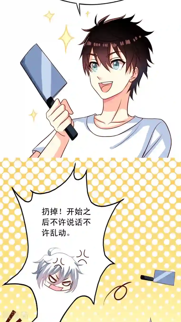 我家业主会作妖第22话 凡人的逆袭