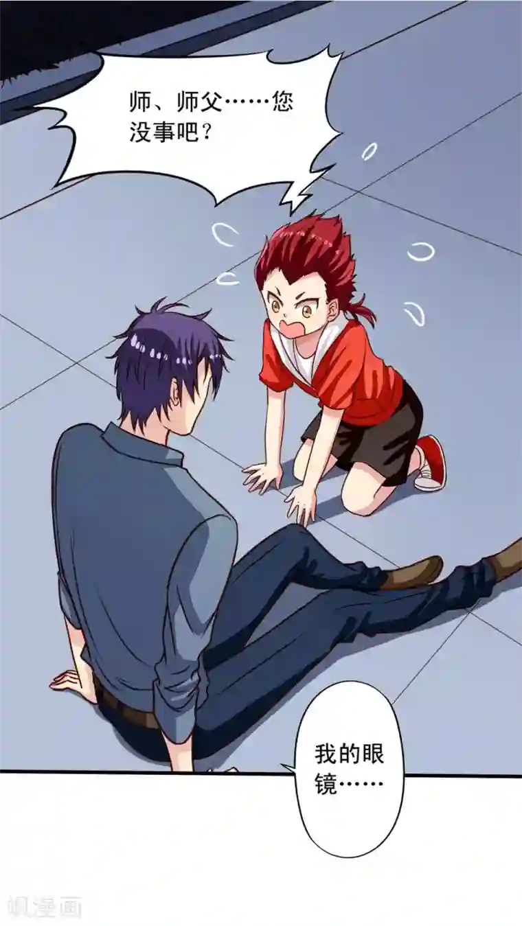 我家业主会作妖第23话 Yes,Sir！