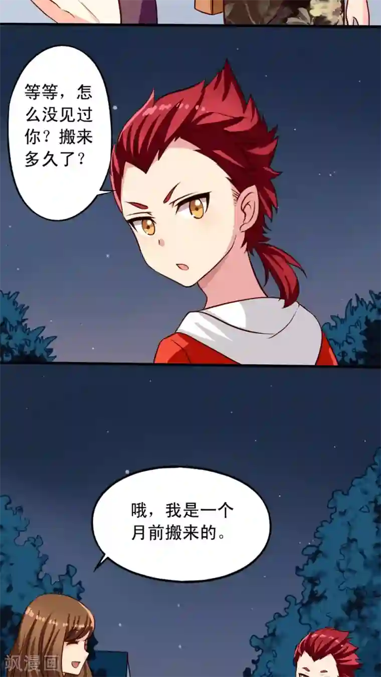 我家业主会作妖第23话 Yes,Sir！