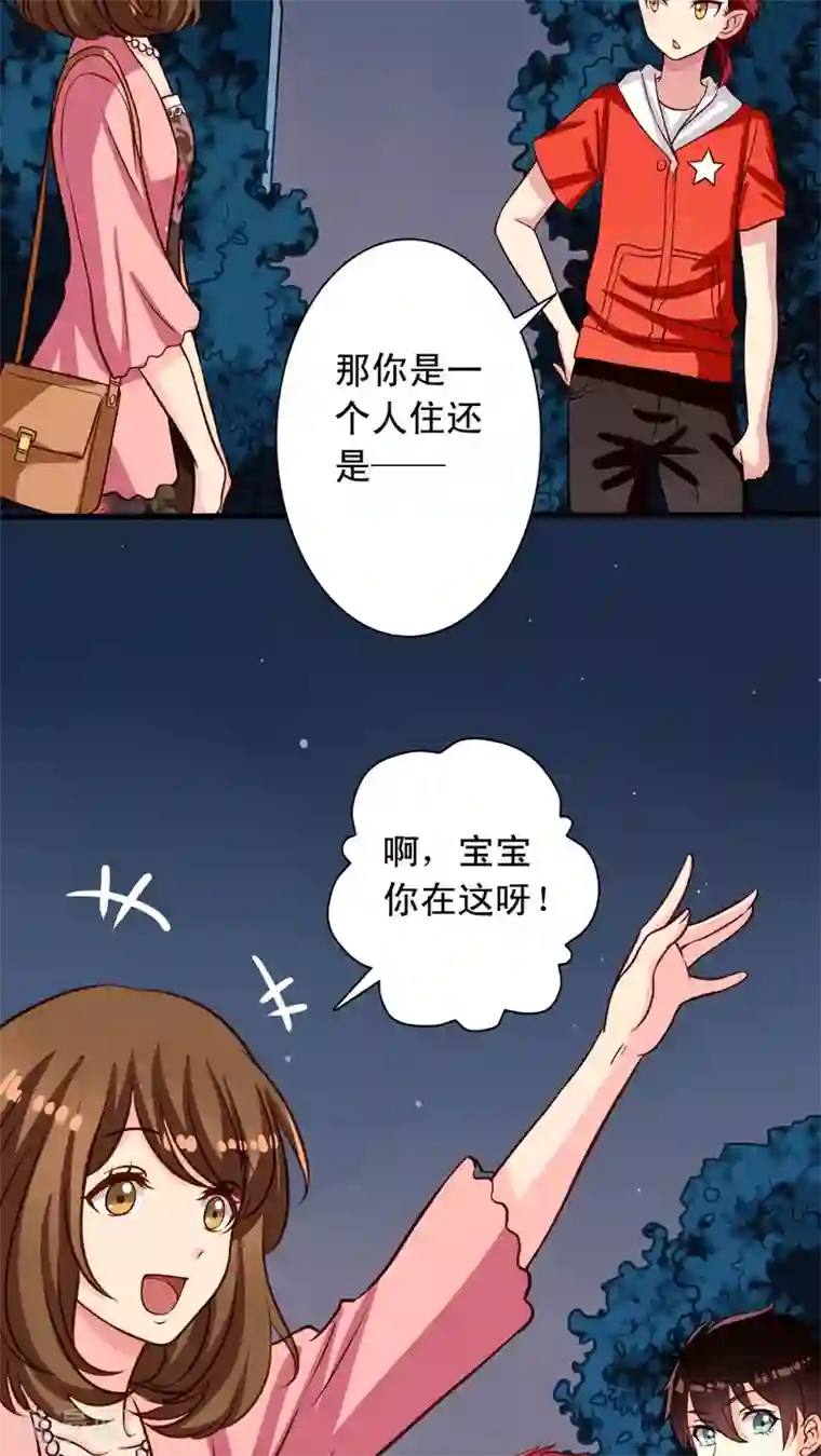 我家业主会作妖第23话 Yes,Sir！