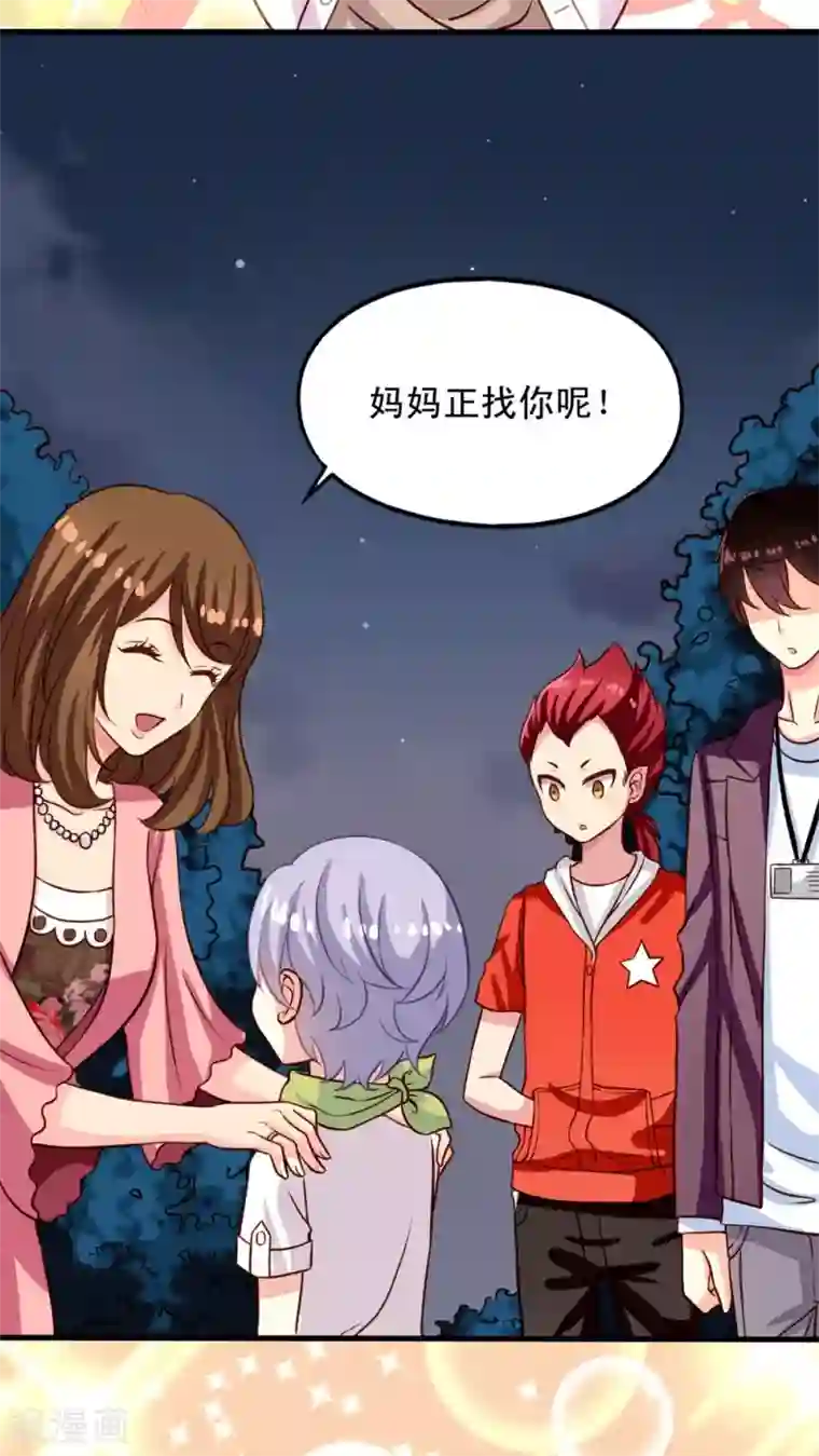 我家业主会作妖第23话 Yes,Sir！