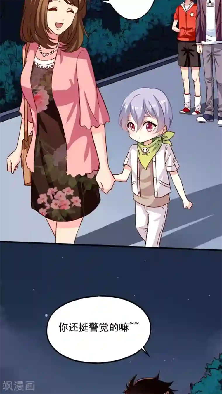 我家业主会作妖第23话 Yes,Sir！