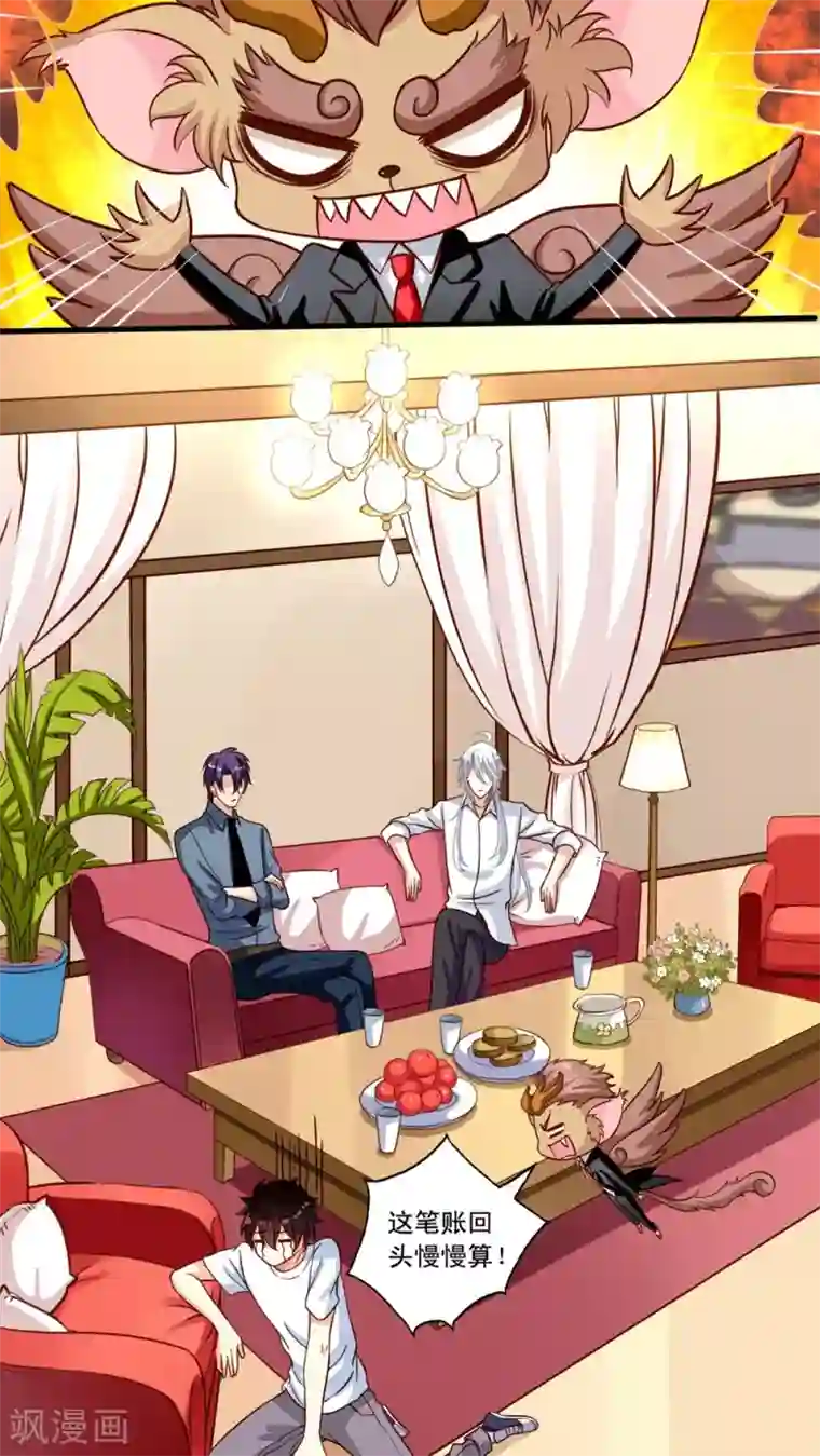 我家业主会作妖第23话 Yes,Sir！