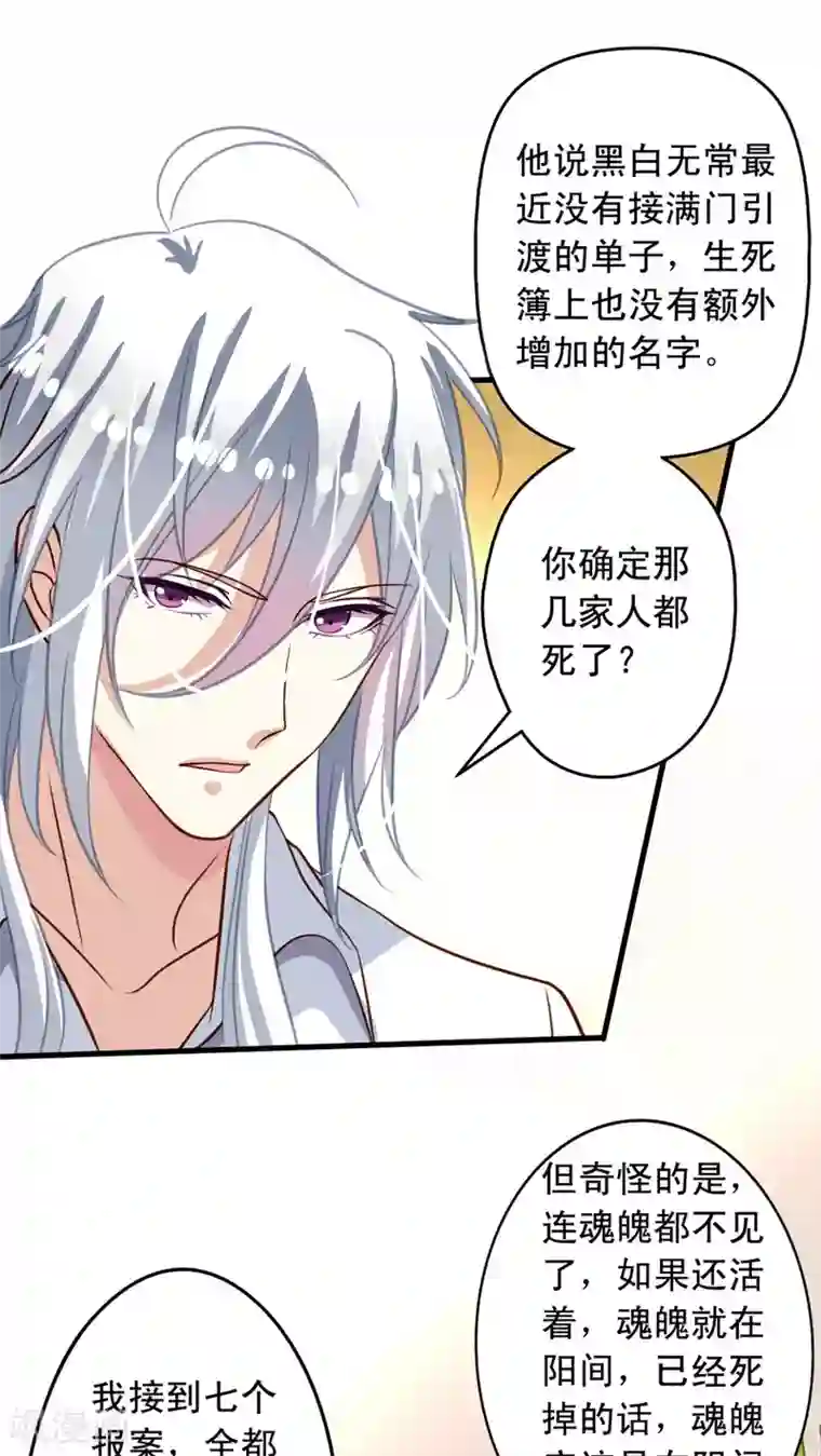 我家业主会作妖第23话 Yes,Sir！