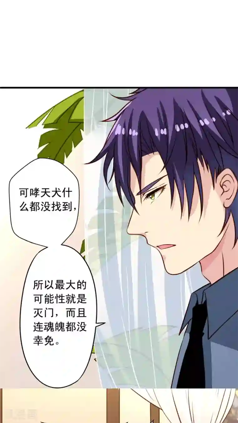 我家业主会作妖第23话 Yes,Sir！