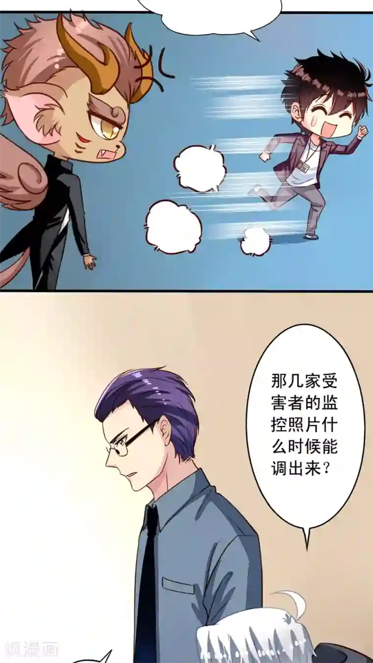 我家业主会作妖第24话 月黑风高夜