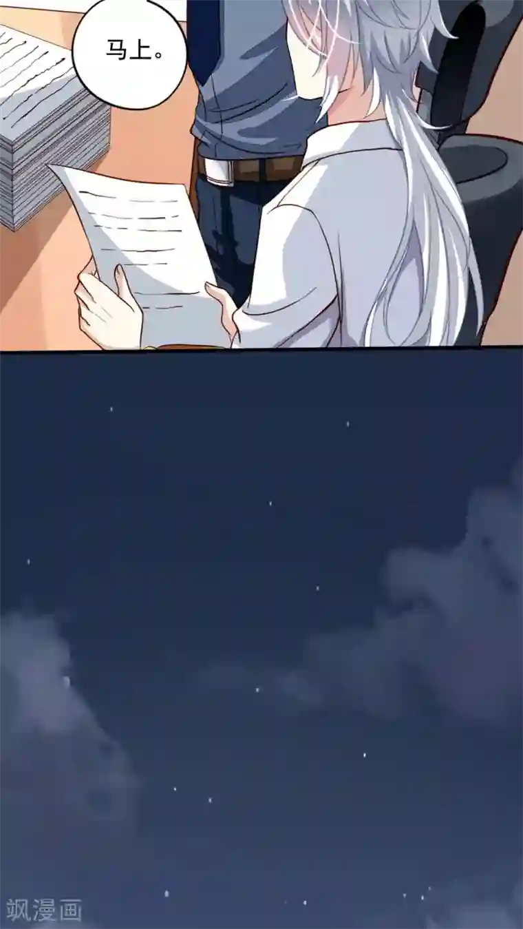 我家业主会作妖第24话 月黑风高夜