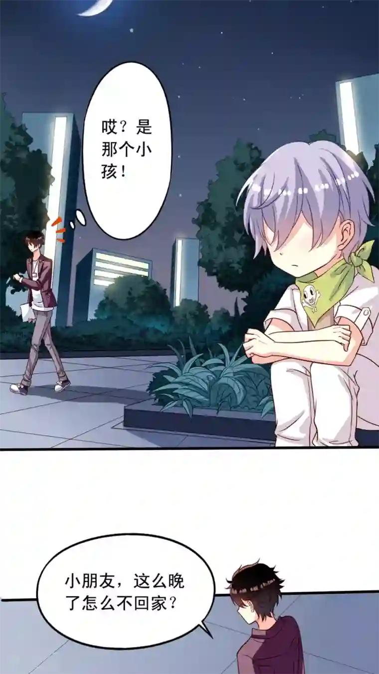 我家业主会作妖第24话 月黑风高夜