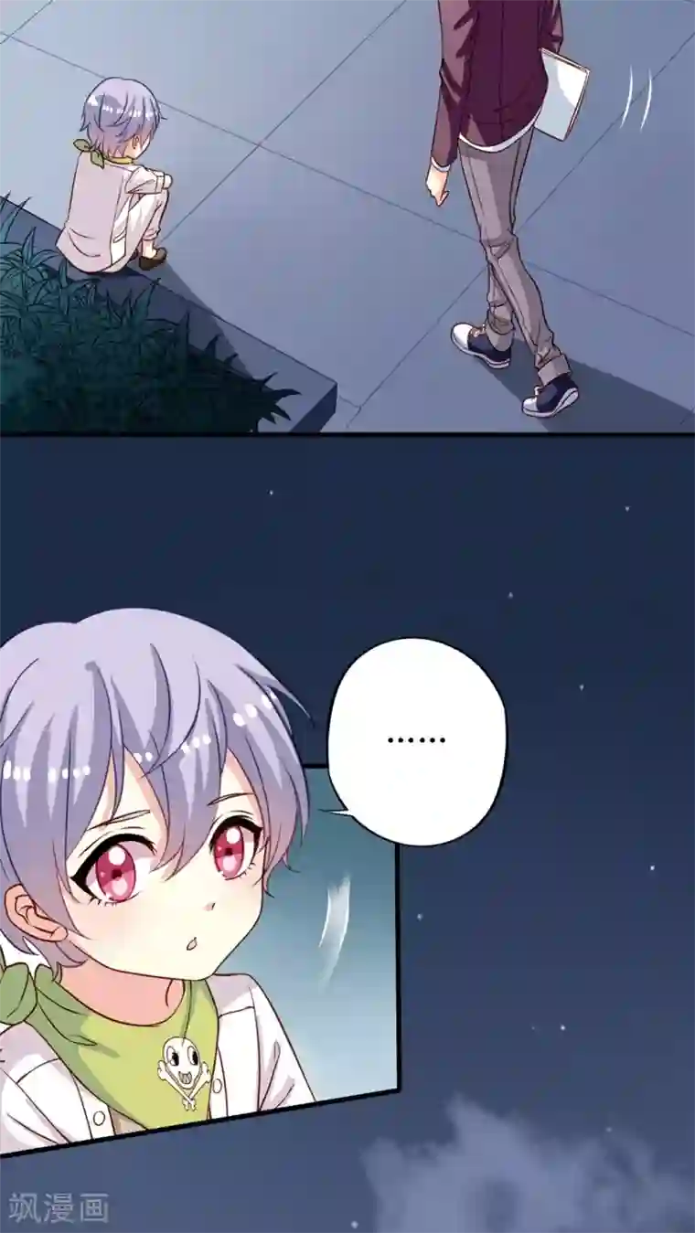 我家业主会作妖第24话 月黑风高夜