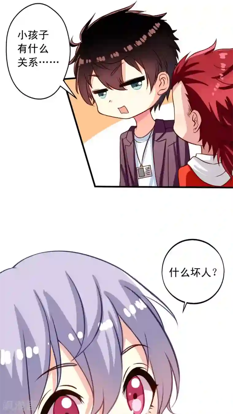 我家业主会作妖第24话 月黑风高夜