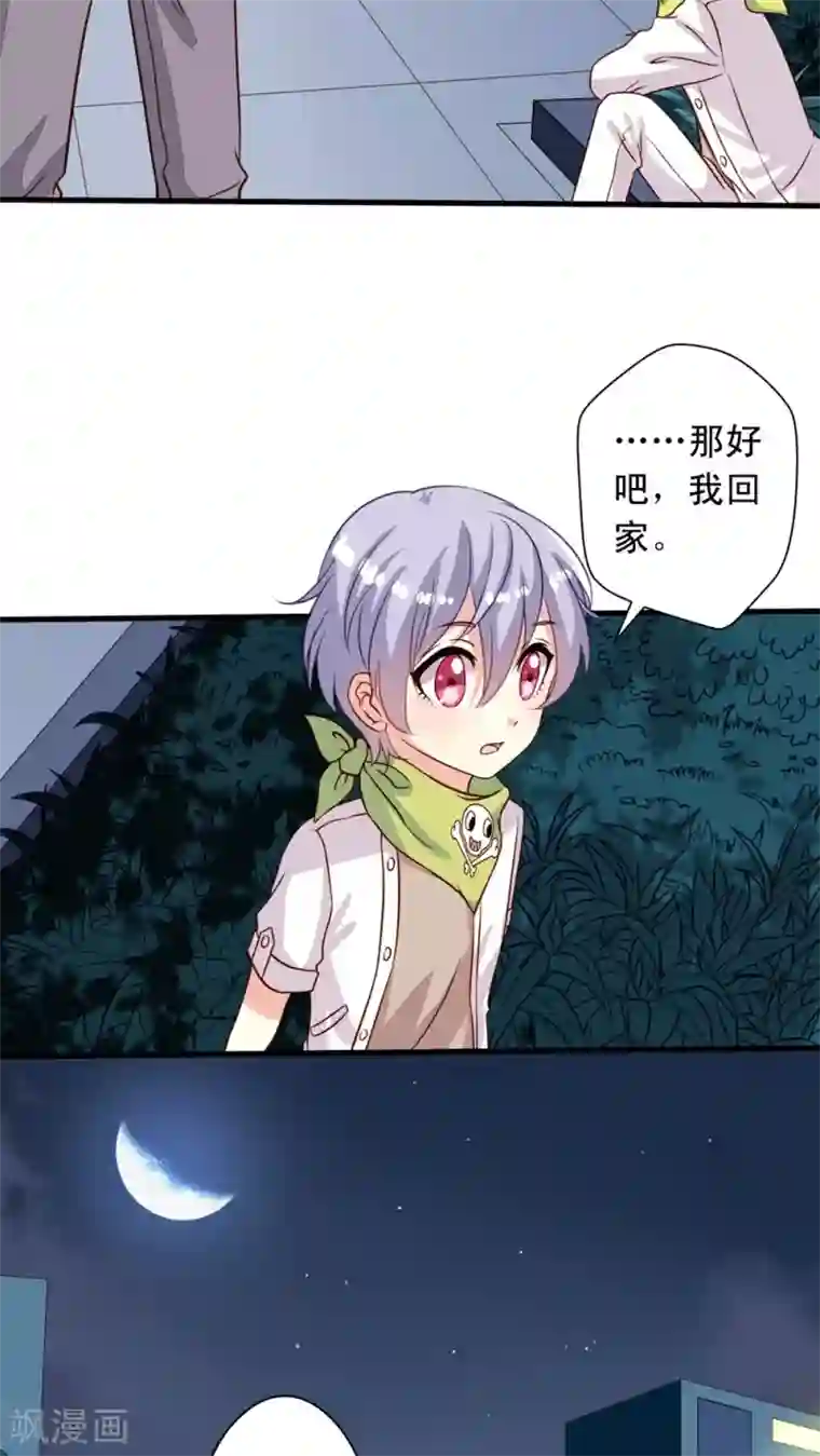 我家业主会作妖第24话 月黑风高夜