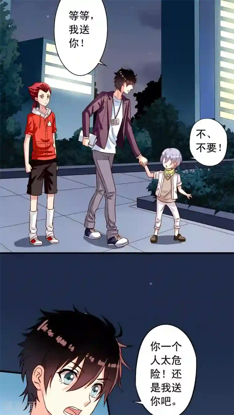 我家业主会作妖第24话 月黑风高夜