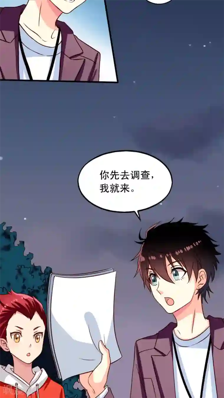 我家业主会作妖第24话 月黑风高夜