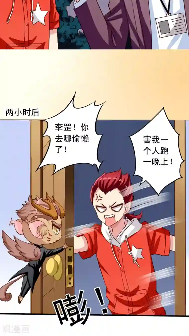 我家业主会作妖第24话 月黑风高夜