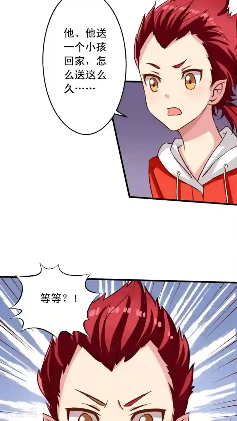 我家业主会作妖第24话 月黑风高夜