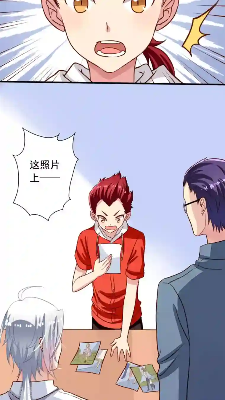 我家业主会作妖第24话 月黑风高夜