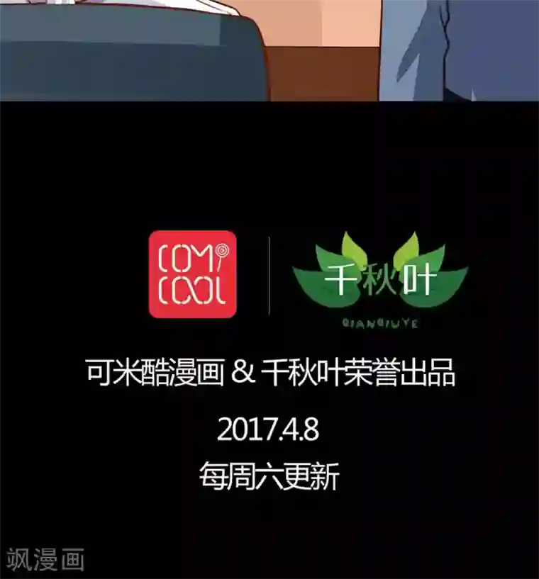 我家业主会作妖第24话 月黑风高夜