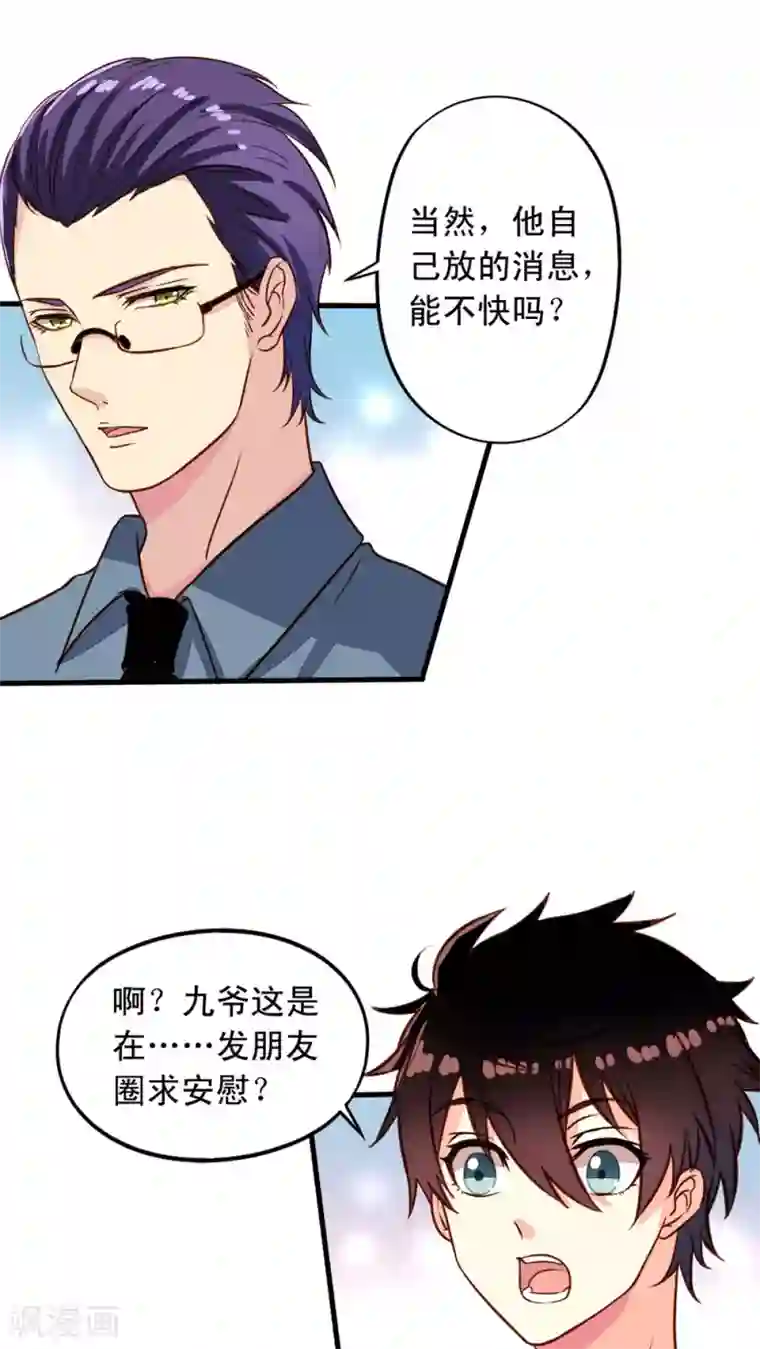 我家业主会作妖第24话 月黑风高夜