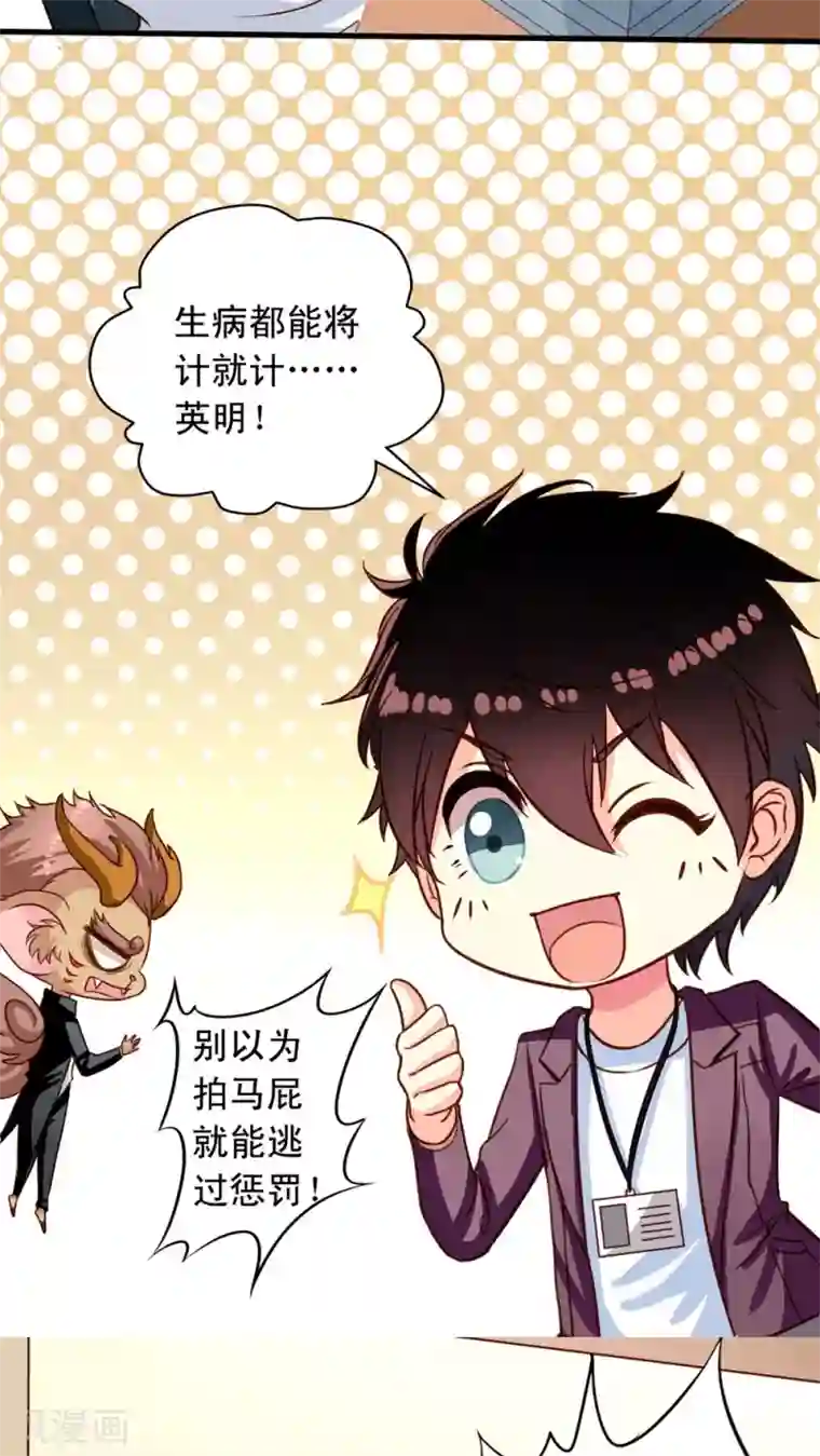 我家业主会作妖第24话 月黑风高夜